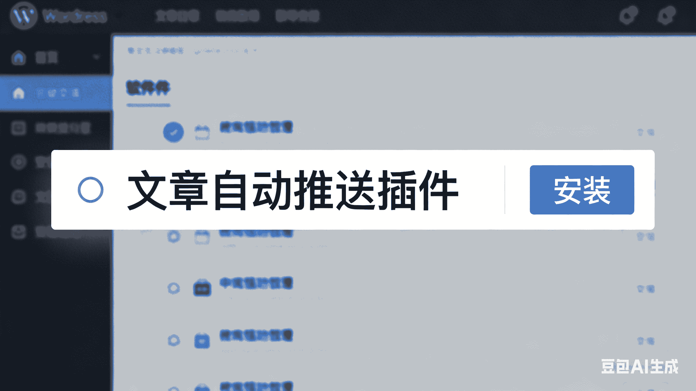 Koishi自动获取WP文章并推送至QQ